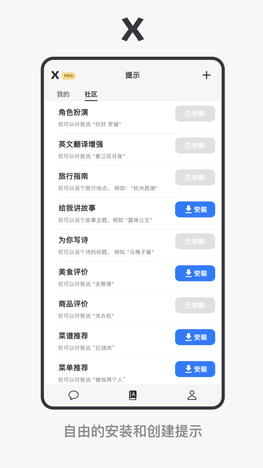#2. Chat X - AI Assistant (macOS) 由: 寅 沈