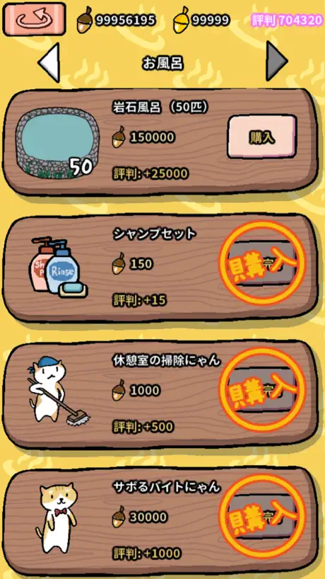 アニマルスパ