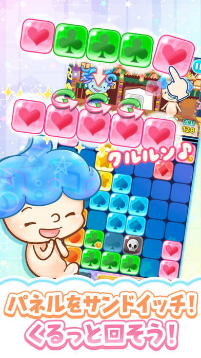 くるぽん -可愛いパズル 簡単爽快パズルゲームのおすすめ画像1