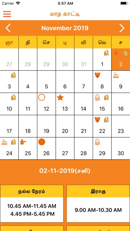 Naal Kaati Tamil Calendar