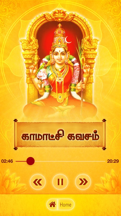 Kanchi Kamakshi