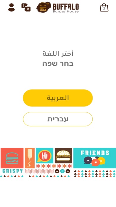 Buffalo Burger - بافلو Screenshot