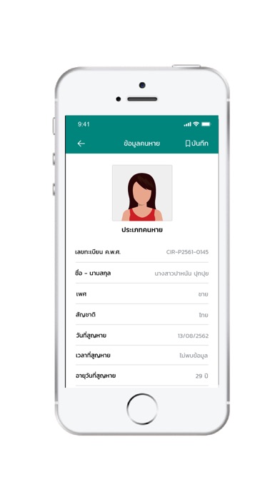U-NAI Screenshot