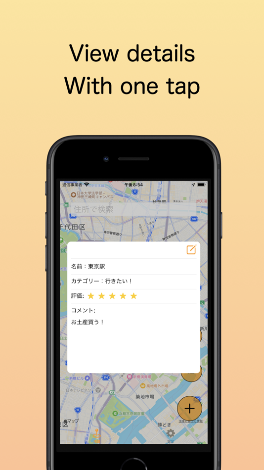 #2. CoMapin (iOS) 由: yuta tabane