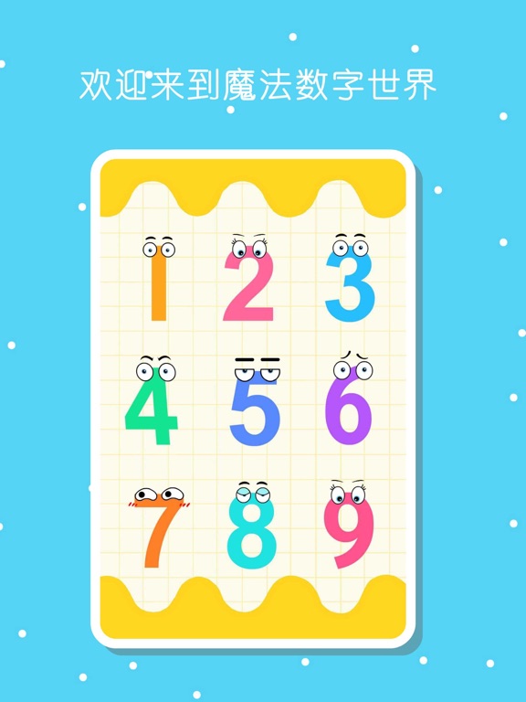 Screenshot #4 pour Baby Numbers Games