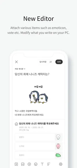 Game screenshot 다음 카페 - Daum Cafe hack