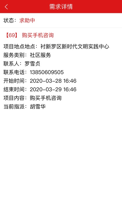 新罗文明实践 screenshot-4