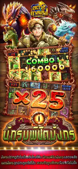 Game screenshot สตาร์คาสเซิล - Casino hack