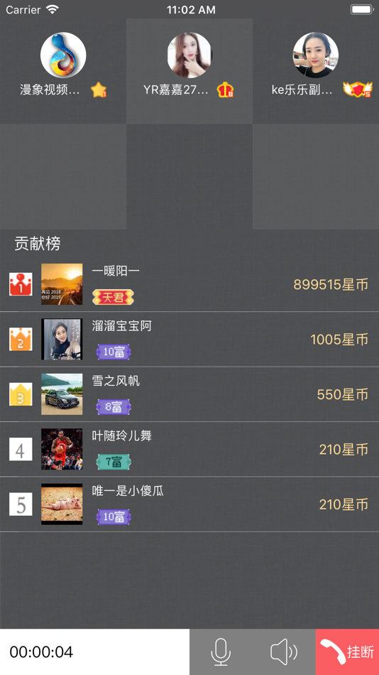 #4. 漫象数据 (iOS) 게시자: 波 潘