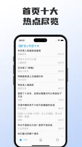 Game screenshot 快看水母-水木社区客户端 mod apk
