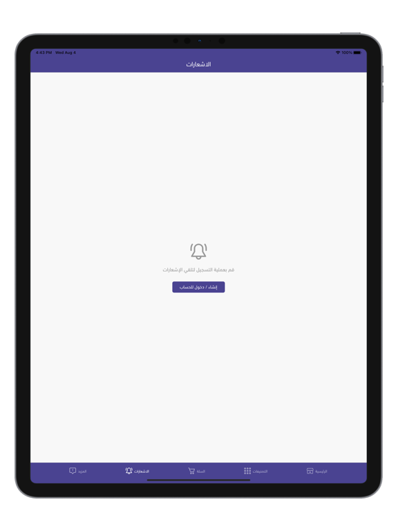 gaudy ksa iPad screenshot 8 - Shopping app
