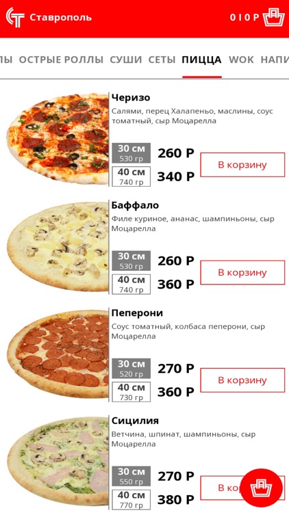 Сушитайм - доставка суши screenshot-6