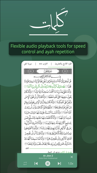 Kalimat Quran & Sunnah Search Screenshot