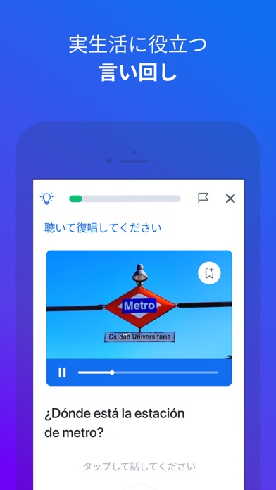 Busuu | 言語学習 - 英語、中国語、外国語勉強のおすすめ画像7