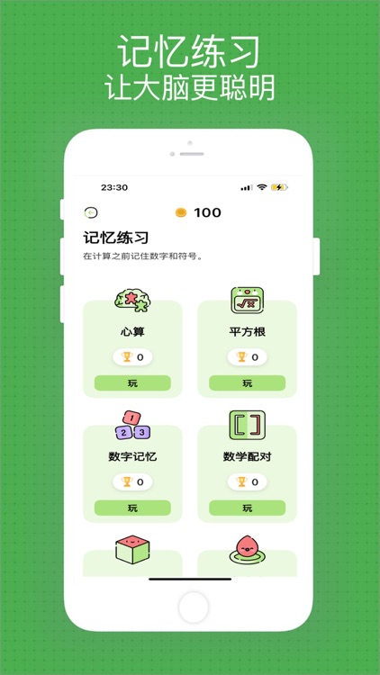 滋玩-快乐学习每一天 screenshot-7