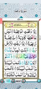 Surah Waqiah with Sound screenshot #3 for iPhone