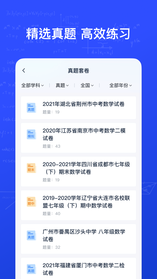 #5. 有道慧学 (iOS) 由: Beijing NetEase Youdao Computer System Co.,Ltd