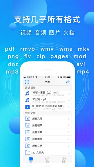 Ulearn – Full-format Player screenshot 1