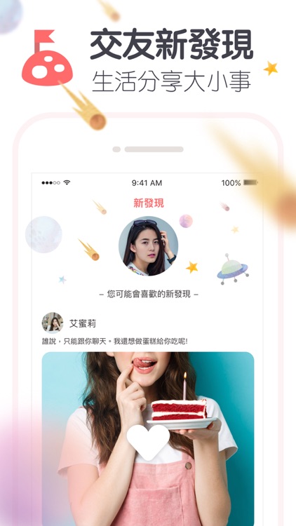 FaceChat - 語音 聊天 社群交友App screenshot-4
