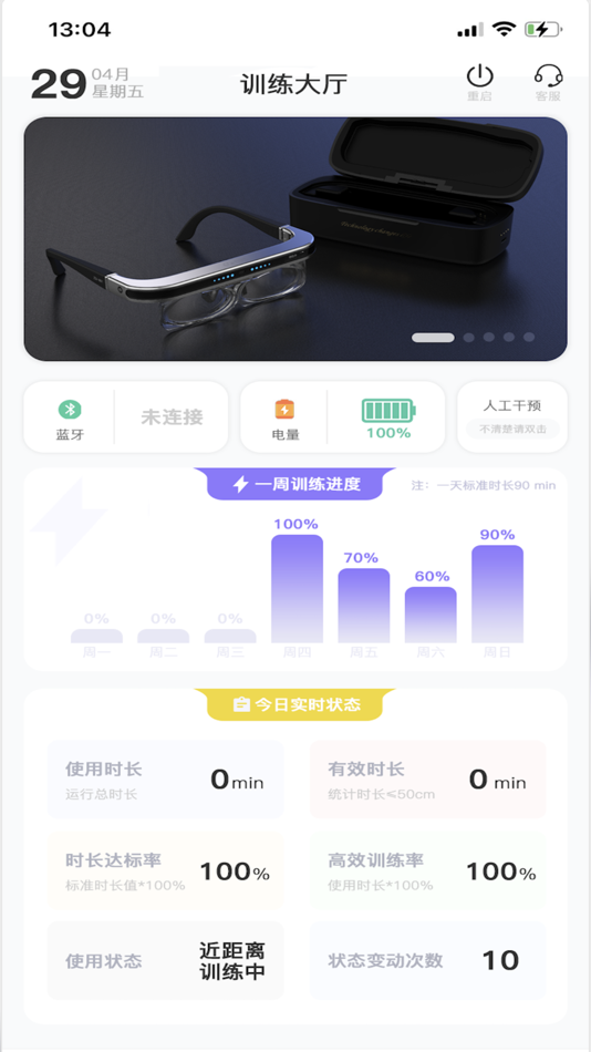 #4. 智视镜 (iOS) 来自: 江苏云联智能医疗装备有限公司