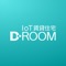 IoT D-roomは大和リビングのD-room IoTパック専用の家電コントロールアプリです。