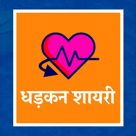 Dhadkan Shayari Hindi Status Cheats
