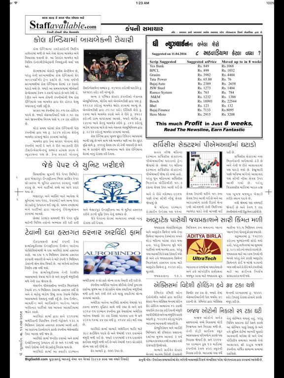 Chanakya Ni Pothi iPad screenshot 5 - Business app