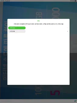 LGU Smart Live screenshot 6