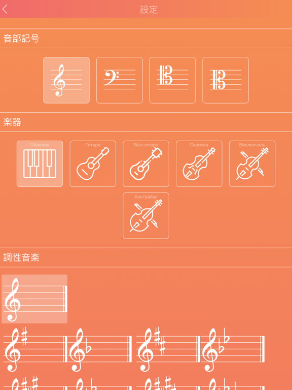 音符：音符を学びましょう。ピアノ。ギターのおすすめ画像4