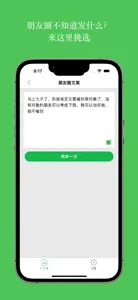 AI文案宝-最专业的AI人工智能创作工具 screenshot #8 for iPhone