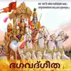 Bhagavad Gita in Malyalam Positive Reviews, comments