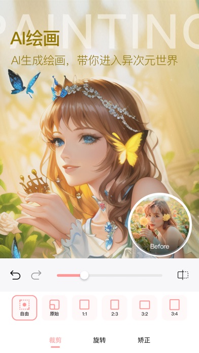变美相机：你怎么这么美 Screenshot