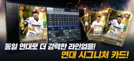 Game screenshot 컴투스프로야구2023 hack