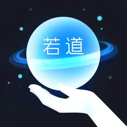 若道 Cheats