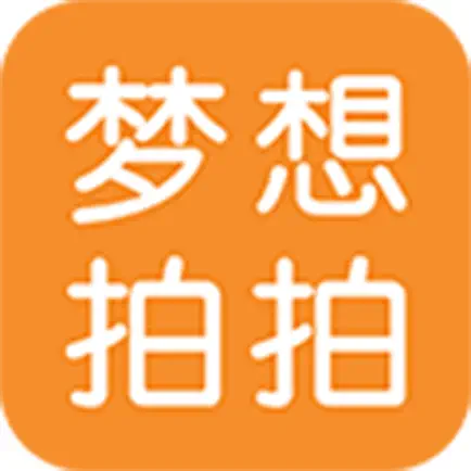 梦想拍拍 Читы
