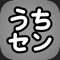 Icon uchisen - Learn Japanese