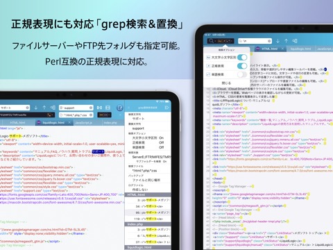 テキストエディタ LiquidLogicのおすすめ画像4