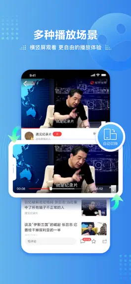 Game screenshot 凤凰视频-聚焦全球头条新闻的短视频平台 apk