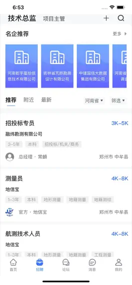 Game screenshot 地信宝 apk