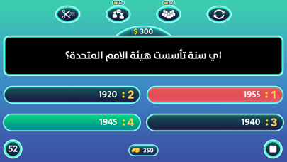 العاب ذكاء: أفضل لعبة عربية Screenshot