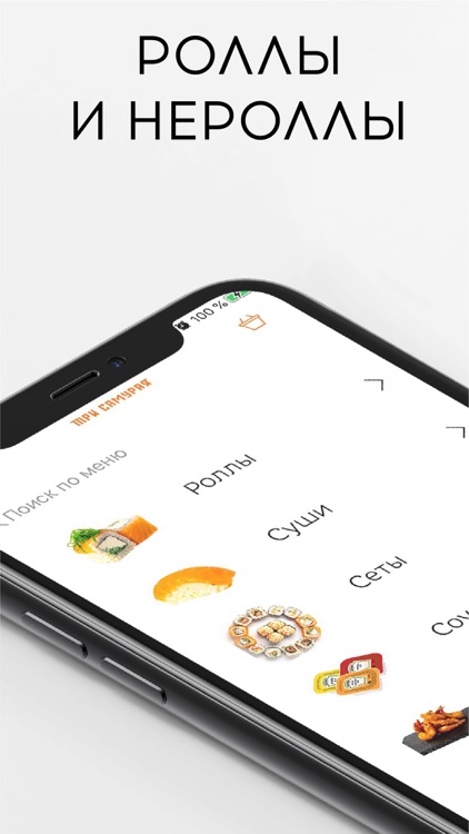 Фабрика суши