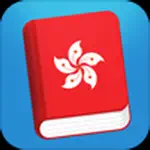 Learn Cantonese - Phrasebook App Cancel
