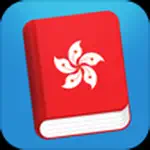 Learn Cantonese - Phrasebook App Problems