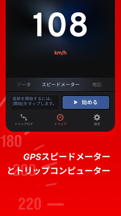 Speed Tracker Pro screenshot1