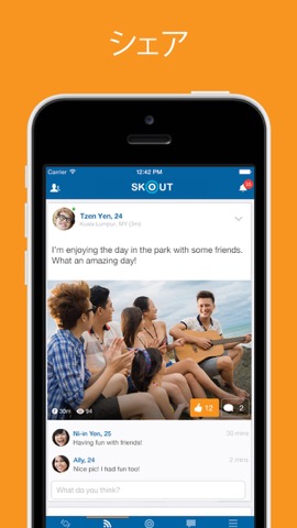 Skout — Meet New Peopleのおすすめ画像5