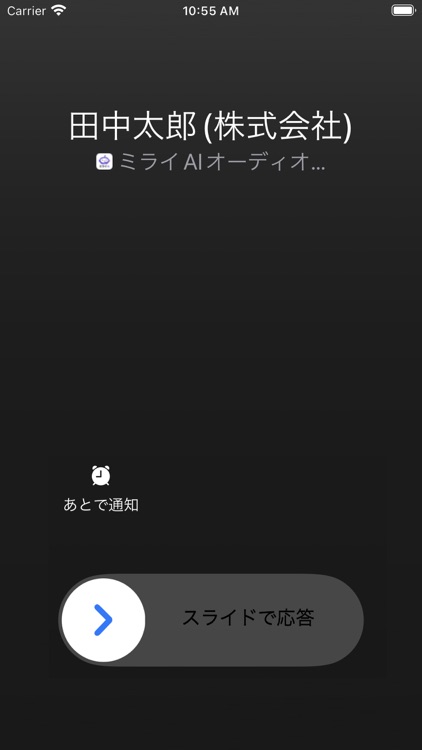 ミライAI screenshot-5