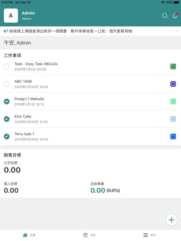 Screenshot #4 pour MrCloud Sales Management