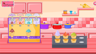 Ice cream cone cupcakes candy Screenshot