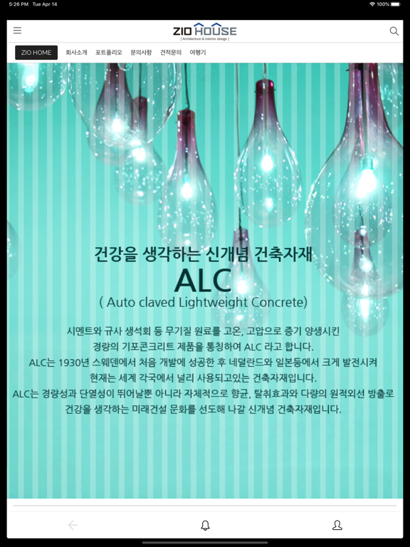 Screenshot #5 pour 지오하우스