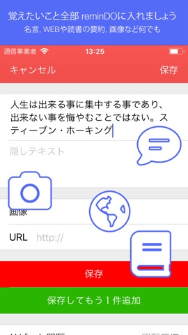 忘却曲線で暗記アプリ - reminDOのおすすめ画像3